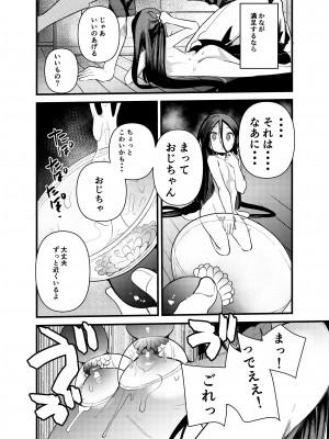 [あまいちご (亀吉いちこ)]  乳首が弱いえっちな子  [DL版]_12