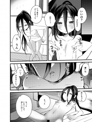 [あまいちご (亀吉いちこ)]  乳首が弱いえっちな子  [DL版]_10