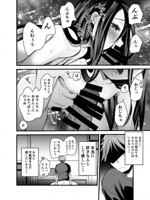 [あまいちご (亀吉いちこ)]  乳首が弱いえっちな子  [DL版]_16