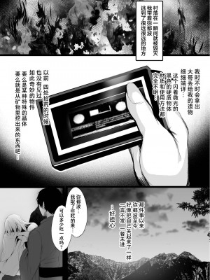 [感電少女注意報 (真冬)] 蛇神の巫女 参 [DL版] [不那么黑暗月光石]_36