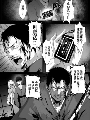[感電少女注意報 (真冬)] 蛇神の巫女 参 [DL版] [不那么黑暗月光石]_34