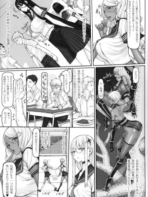 (C103) [絶対少女 (RAITA)] 魔法少女23.0 (絶対純白・魔法少女)_06
