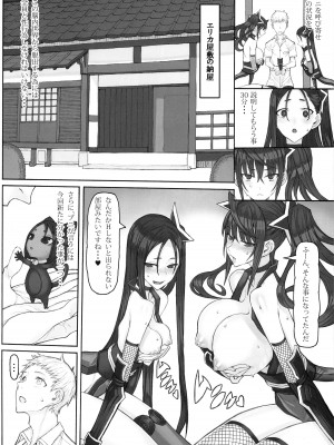 (C103) [絶対少女 (RAITA)] 魔法少女23.0 (絶対純白・魔法少女)_03