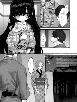 [許しておちんち教 (ゆるちん教祖)] 妹贄 前編 [DL版]_36
