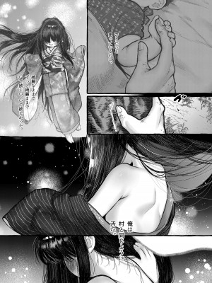 [許しておちんち教 (ゆるちん教祖)] 妹贄 前編 [DL版]_13