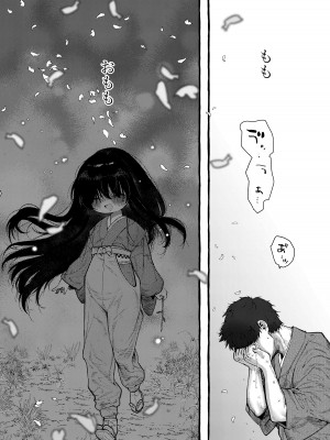 [許しておちんち教 (ゆるちん教祖)] 妹贄 前編 [DL版]_39
