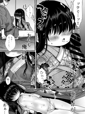 [許しておちんち教 (ゆるちん教祖)] 妹贄 前編 [DL版]_26