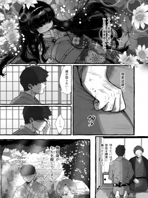 [許しておちんち教 (ゆるちん教祖)] 妹贄 前編 [DL版]_20