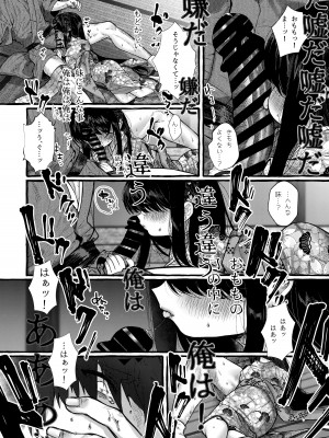 [許しておちんち教 (ゆるちん教祖)] 妹贄 前編 [DL版]_25