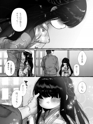 [許しておちんち教 (ゆるちん教祖)] 妹贄 前編 [DL版]_07
