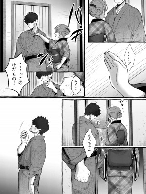 [許しておちんち教 (ゆるちん教祖)] 妹贄 前編 [DL版]_37