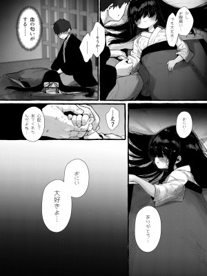 [許しておちんち教 (ゆるちん教祖)] 妹贄 前編 [DL版]_16