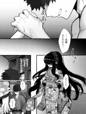 [許しておちんち教 (ゆるちん教祖)] 妹贄 前編 [DL版]_35