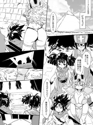 [ゆずぽん酢 (さこきち)] 呪いの異種姦 ～黄金の爪に魅せられ堕ちていく勇者一行～ (ドラゴンクエストIII) [DL版]_02