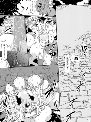 [ゆずぽん酢 (さこきち)] 呪いの異種姦 ～黄金の爪に魅せられ堕ちていく勇者一行～ (ドラゴンクエストIII) [DL版]_18