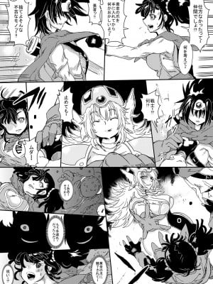 [ゆずぽん酢 (さこきち)] 呪いの異種姦 ～黄金の爪に魅せられ堕ちていく勇者一行～ (ドラゴンクエストIII) [DL版]_05