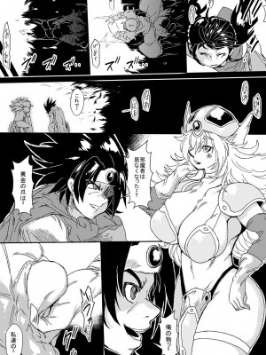 [ゆずぽん酢 (さこきち)] 呪いの異種姦 ～黄金の爪に魅せられ堕ちていく勇者一行～ (ドラゴンクエストIII) [DL版]_13