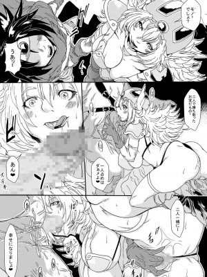 [ゆずぽん酢 (さこきち)] 呪いの異種姦 ～黄金の爪に魅せられ堕ちていく勇者一行～ (ドラゴンクエストIII) [DL版]_14