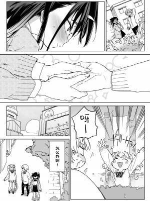 [飯食って寝る。 (あたげ)] やめなくてはいけない。｜再不收手不行的。 [中国翻訳] [DL版]_02