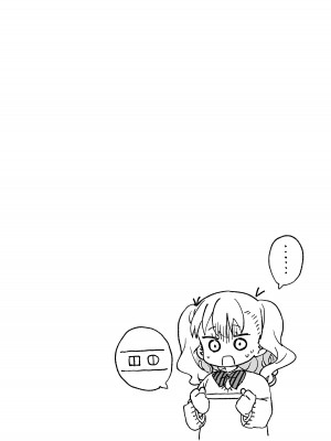 [飯食って寝る。 (あたげ)] やめなくてはいけない。｜再不收手不行的。 [中国翻訳] [DL版]_43