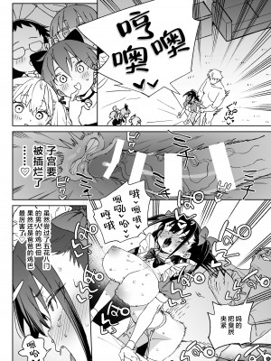 [飯食って寝る。 (あたげ)] やめなくてはいけない。｜再不收手不行的。 [中国翻訳] [DL版]_33