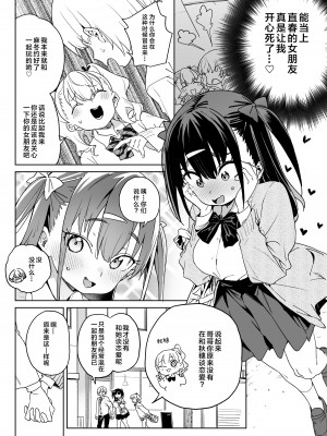[飯食って寝る。 (あたげ)] やめなくてはいけない。｜再不收手不行的。 [中国翻訳] [DL版]_03
