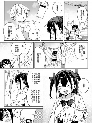 [飯食って寝る。 (あたげ)] やめなくてはいけない。｜再不收手不行的。 [中国翻訳] [DL版]_10