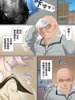 [白猫屋] メスガキ理解らせ催眠調教物語 [5DK个人汉化]_02