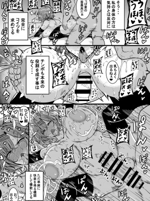 [HTSK (りひと茜)] HTSK16 (アイドルマスター シャイニーカラーズ) [DL版]_06