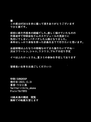 [HTSK (りひと茜)] HTSK16 (アイドルマスター シャイニーカラーズ) [DL版]_25