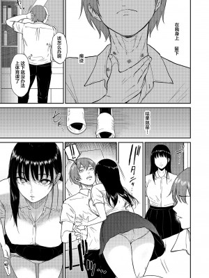 [ビフィダス] いいなりっ娘 4 [中国翻訳]_05