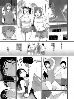 [ビフィダス] いいなりっ娘 4 [中国翻訳]_09