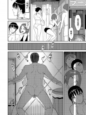 [ビフィダス] いいなりっ娘 4 [中国翻訳]_14