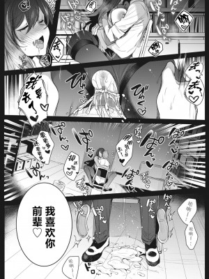[雨宮ミズキ] 私のものになって (コミックホットミルク 2022年12月号) [白杨汉化组] [DL版]_18