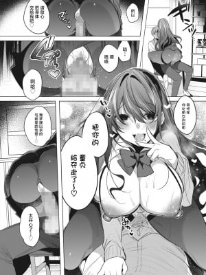 [雨宮ミズキ] 私のものになって (コミックホットミルク 2022年12月号) [白杨汉化组] [DL版]_12