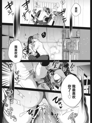 [雨宮ミズキ] 私のものになって (コミックホットミルク 2022年12月号) [白杨汉化组] [DL版]_19