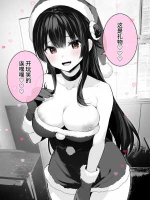[ますく堂 (Masco)] オタサーのヒメコちゃん ーオタク達怒りの逆襲ー [中国翻訳] [DL版]_32