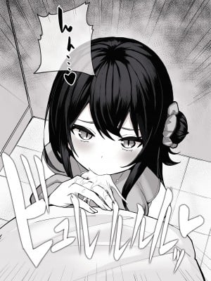 [ますく堂 (Masco)] オタサーのヒメコちゃん ーオタク達怒りの逆襲ー [中国翻訳] [DL版]_18
