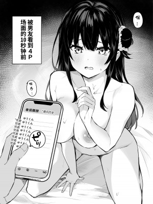 [ますく堂 (Masco)] オタサーのヒメコちゃん ーオタク達怒りの逆襲ー [中国翻訳] [DL版]_79