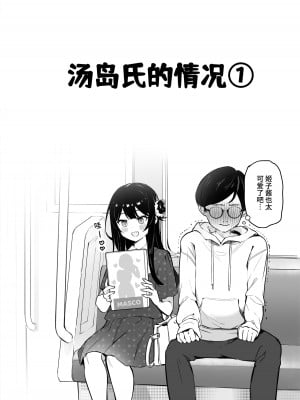 [ますく堂 (Masco)] オタサーのヒメコちゃん ーオタク達怒りの逆襲ー [中国翻訳] [DL版]_08