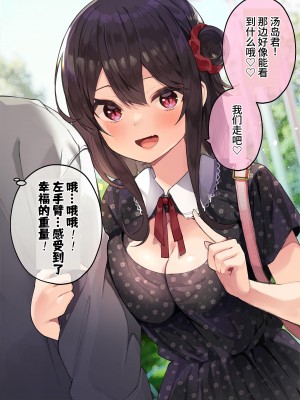 [ますく堂 (Masco)] オタサーのヒメコちゃん ーオタク達怒りの逆襲ー [中国翻訳] [DL版]_40