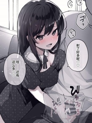 [ますく堂 (Masco)] オタサーのヒメコちゃん ーオタク達怒りの逆襲ー [中国翻訳] [DL版]_12