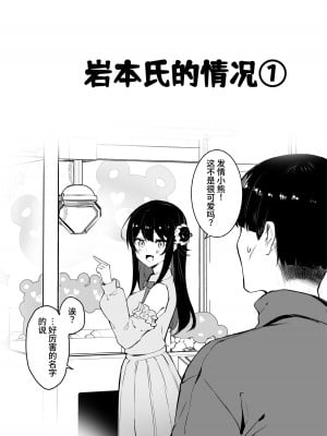 [ますく堂 (Masco)] オタサーのヒメコちゃん ーオタク達怒りの逆襲ー [中国翻訳] [DL版]_13