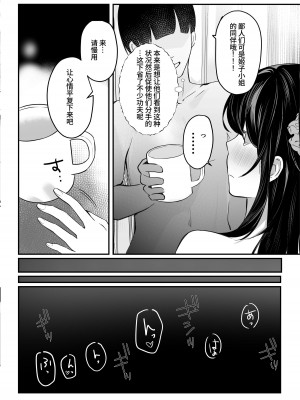 [ますく堂 (Masco)] オタサーのヒメコちゃん ーオタク達怒りの逆襲ー [中国翻訳] [DL版]_82