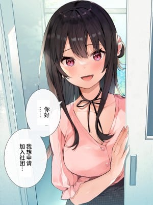 [ますく堂 (Masco)] オタサーのヒメコちゃん ーオタク達怒りの逆襲ー [中国翻訳] [DL版]_03