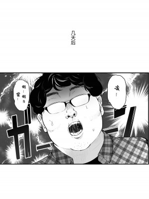 [ますく堂 (Masco)] オタサーのヒメコちゃん ーオタク達怒りの逆襲ー [中国翻訳] [DL版]_47