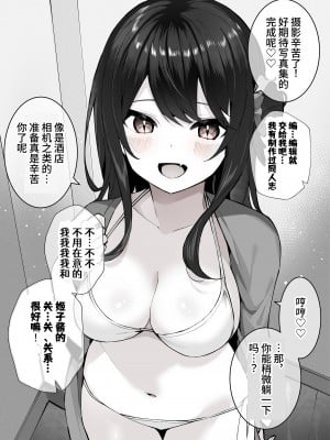 [ますく堂 (Masco)] オタサーのヒメコちゃん ーオタク達怒りの逆襲ー [中国翻訳] [DL版]_21