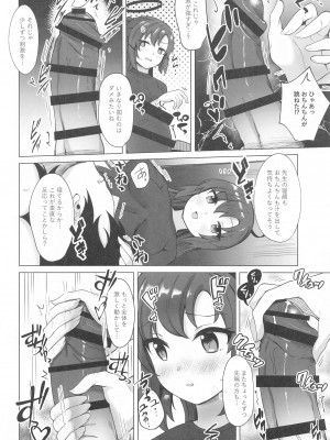 (C103) [さいかわようじょ (にゃまる)] せんせい!私たちもHがしたいです!! (ブルーアーカイブ)_17