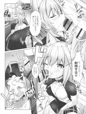 (C103) [さいかわようじょ (にゃまる)] せんせい!私たちもHがしたいです!! (ブルーアーカイブ)_05