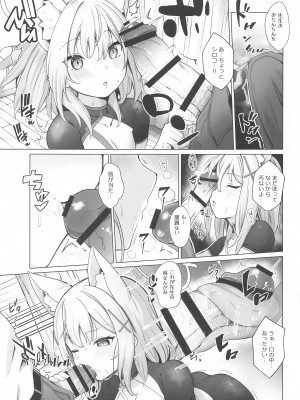 (C103) [さいかわようじょ (にゃまる)] せんせい!私たちもHがしたいです!! (ブルーアーカイブ)_04